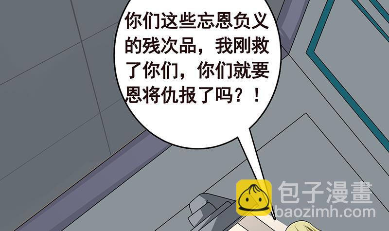 第296话 你跟它是不会有结果的15