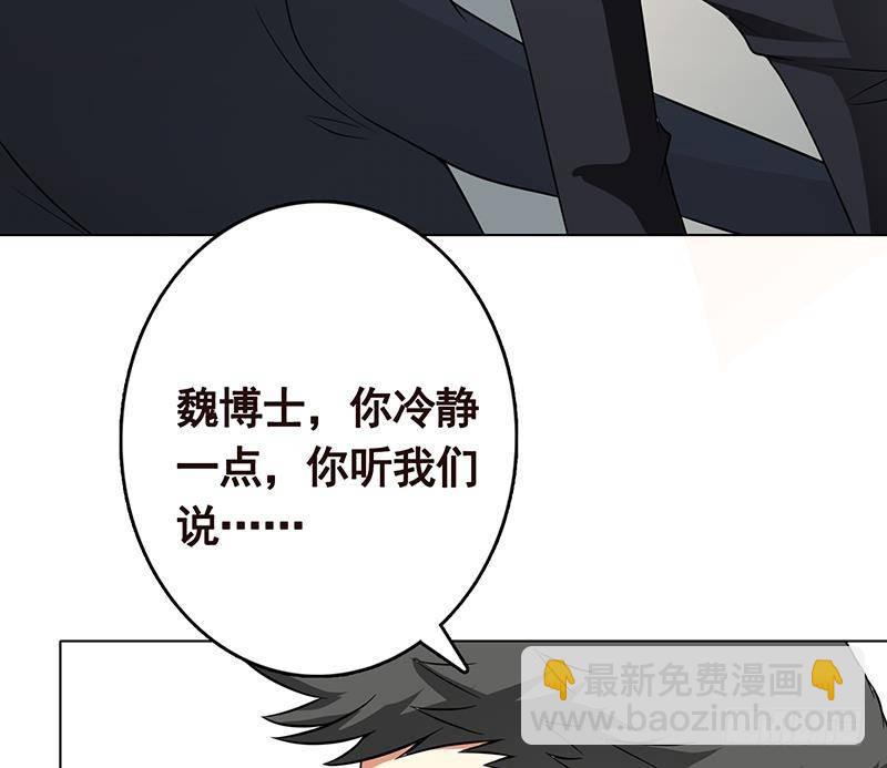 第296话 你跟它是不会有结果的17