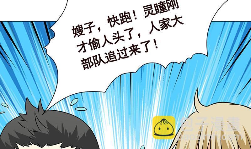 第296话 你跟它是不会有结果的38