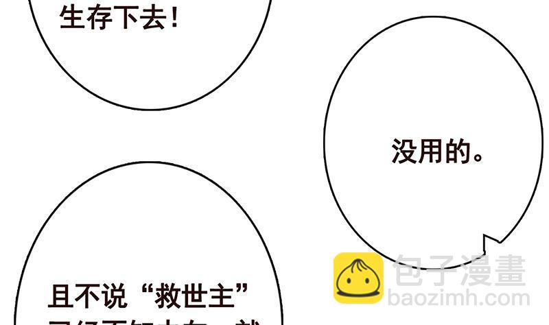 第296话 你跟它是不会有结果的4