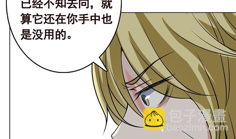 第296话 你跟它是不会有结果的5