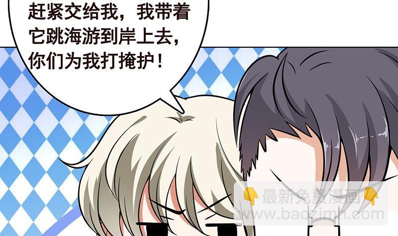 第296话 你跟它是不会有结果的56