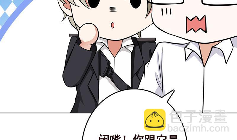 第296话 你跟它是不会有结果的57