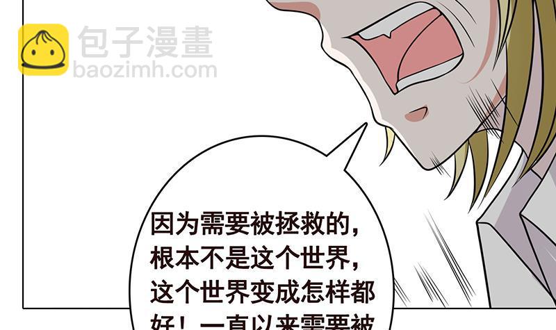 第296话 你跟它是不会有结果的6