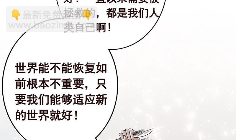 第296话 你跟它是不会有结果的7