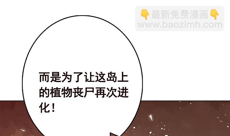 第315话 丧尸进化13