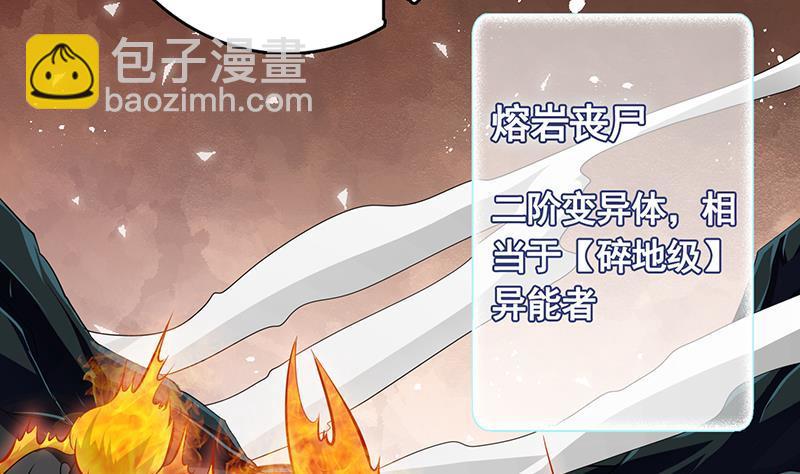 第315话 丧尸进化14