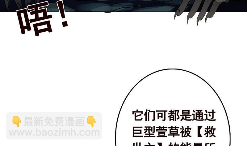 第315话 丧尸进化16
