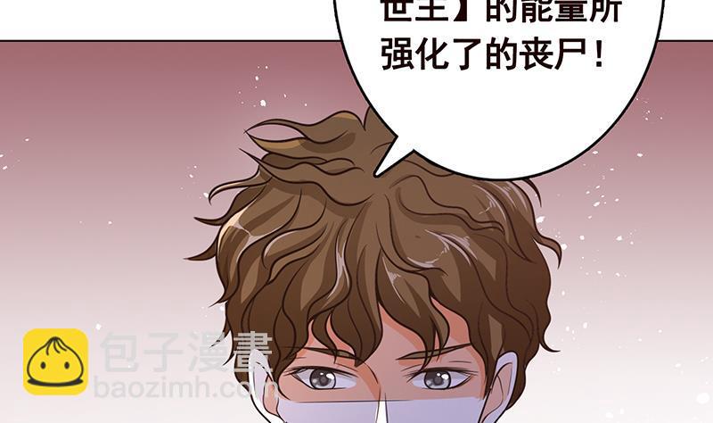 第315话 丧尸进化17