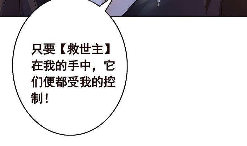 第315话 丧尸进化19