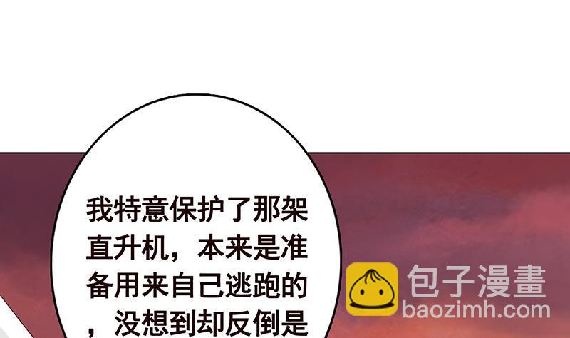 第315话 丧尸进化2