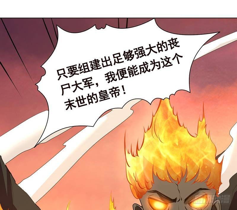 第315话 丧尸进化20