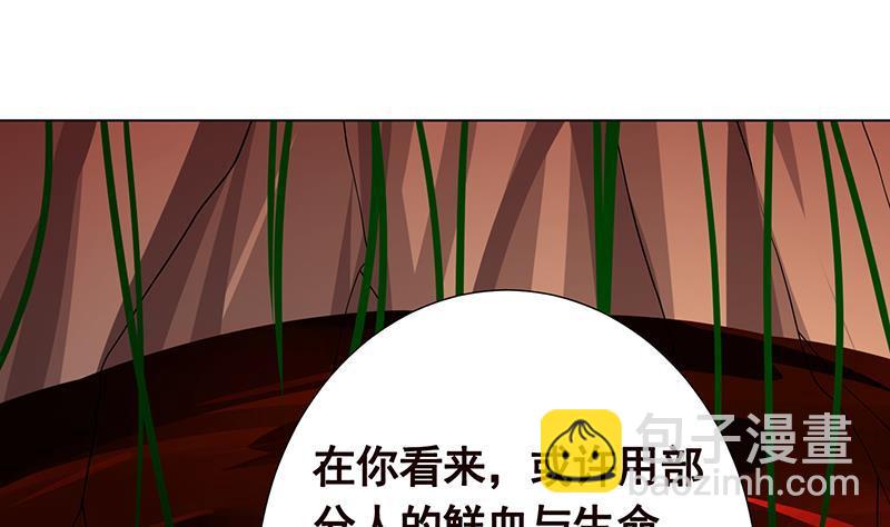 第315话 丧尸进化24