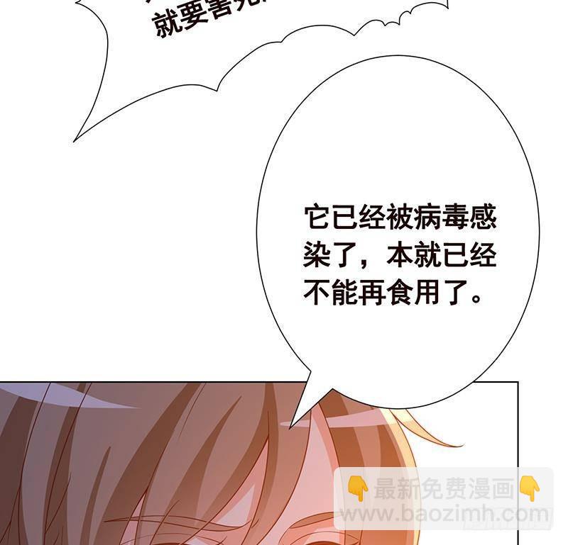 第315话 丧尸进化36