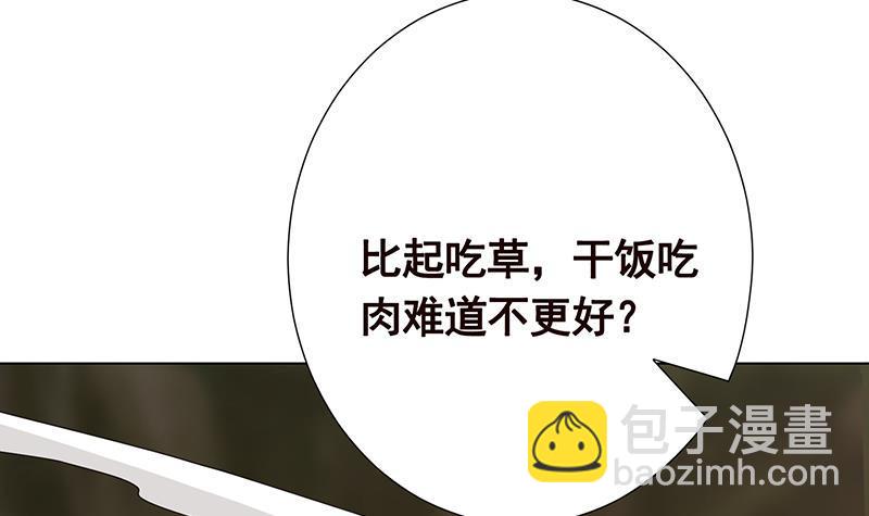 第315话 丧尸进化43