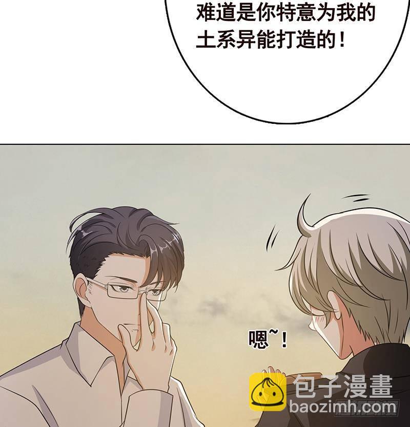 第323话 你当自己是暖宝宝？14
