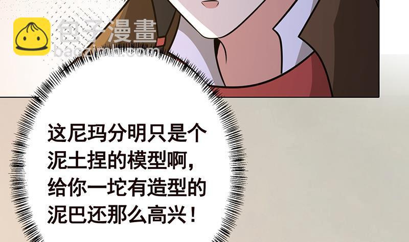 第323话 你当自己是暖宝宝？17