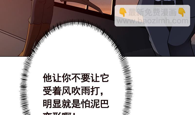 第323话 你当自己是暖宝宝？20