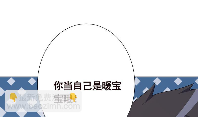 第323话 你当自己是暖宝宝？46