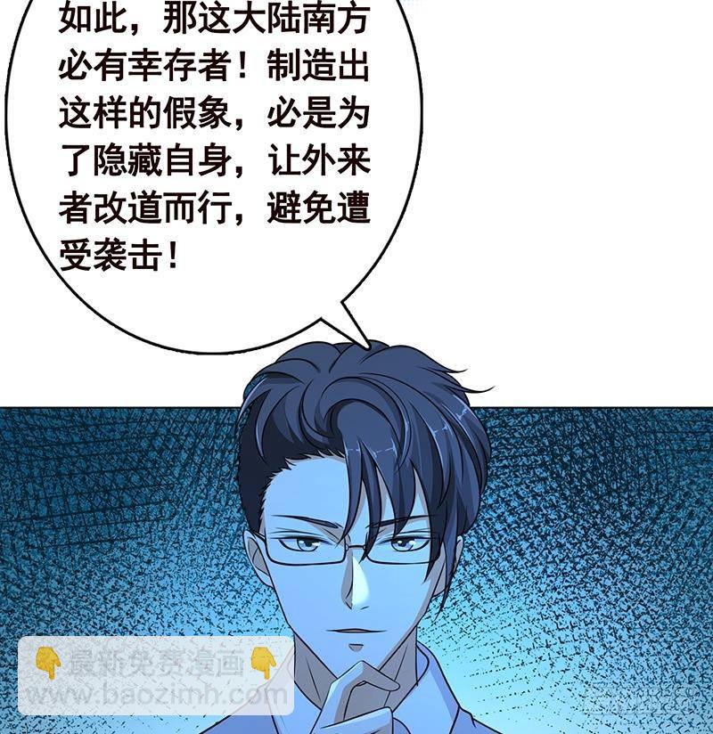 第323话 你当自己是暖宝宝？75