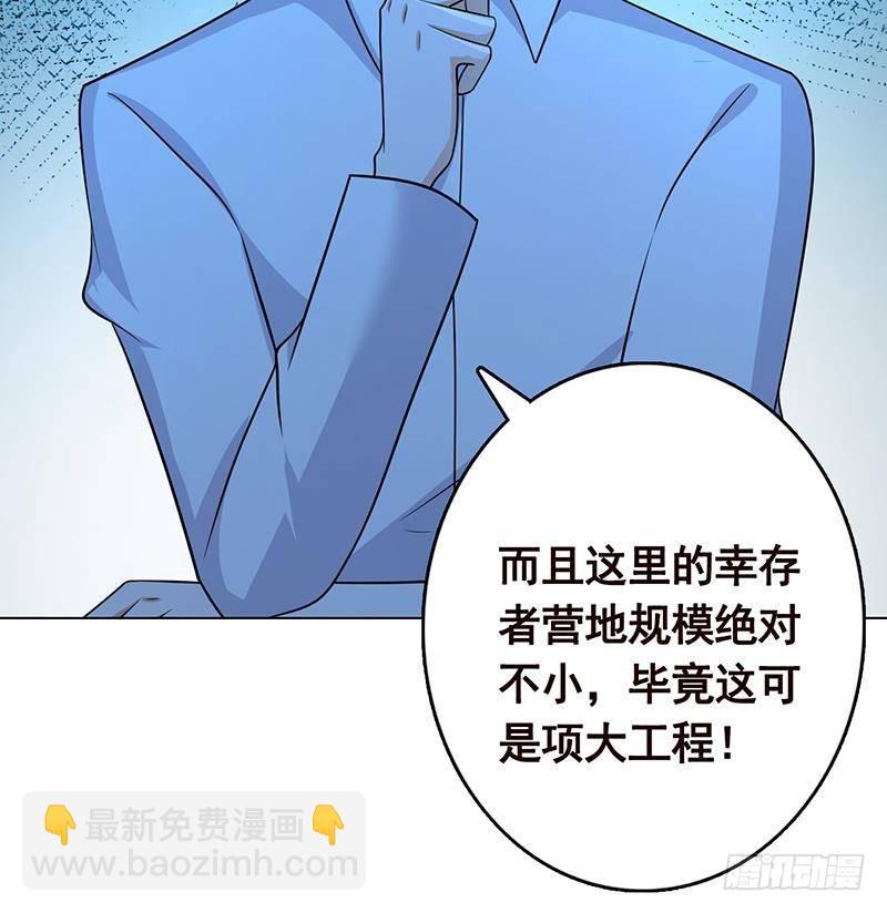 第323话 你当自己是暖宝宝？76