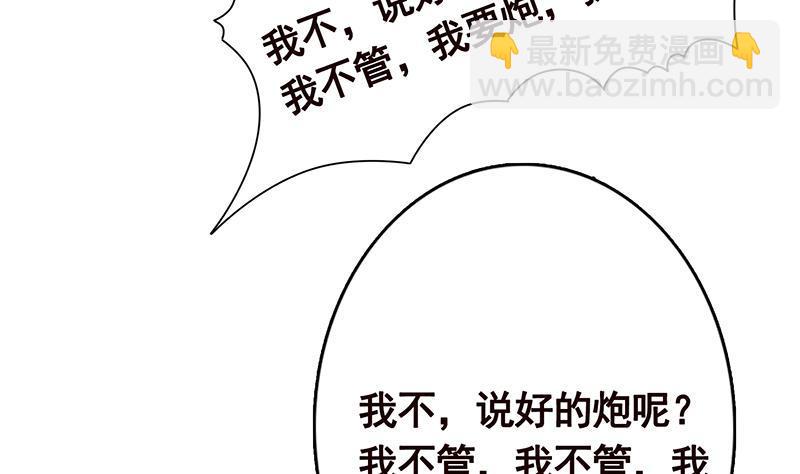 第323话 你当自己是暖宝宝？8