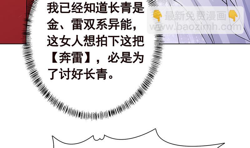 第329话 她，是我冷家的人15