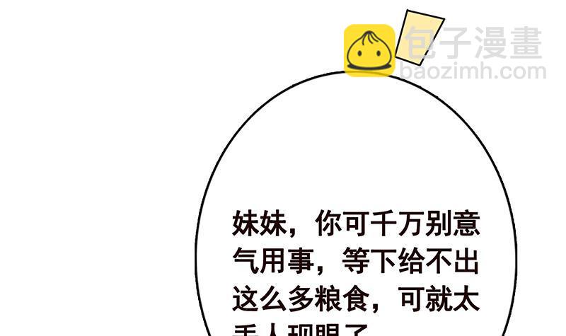 第329话 她，是我冷家的人27