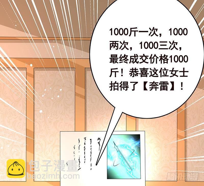 第329话 她，是我冷家的人34