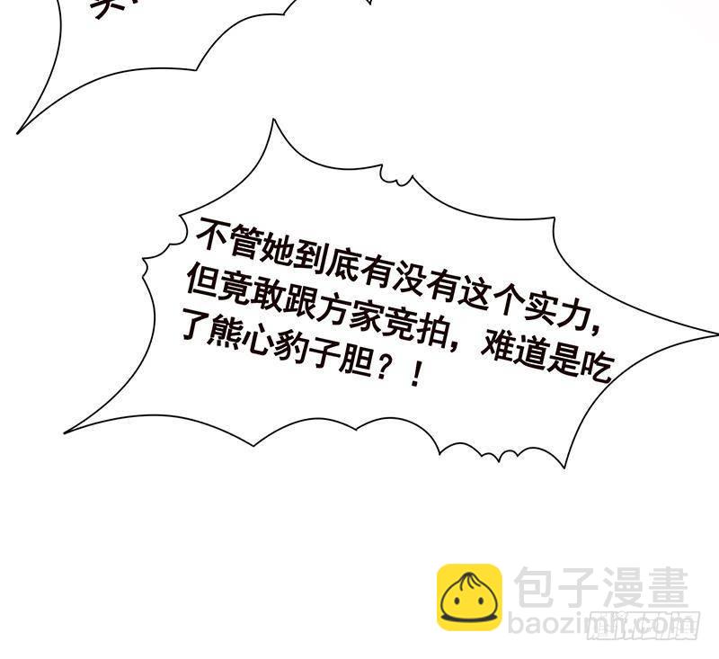 第329话 她，是我冷家的人36