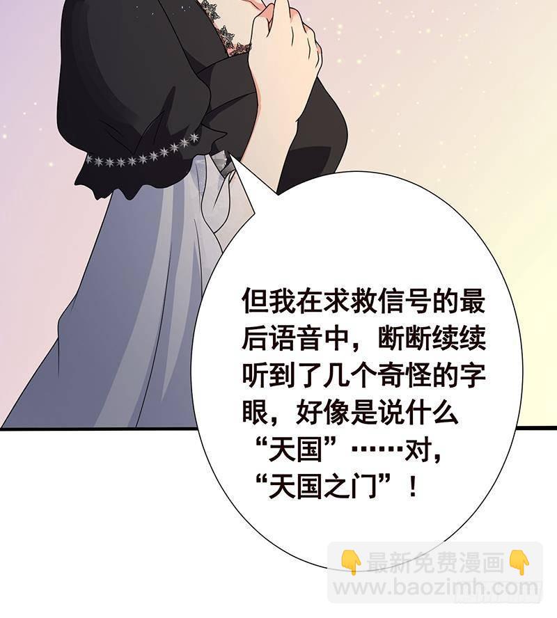 第331话 碰瓷12
