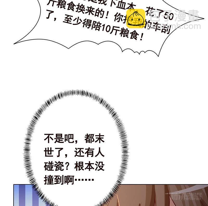 第331话 碰瓷72