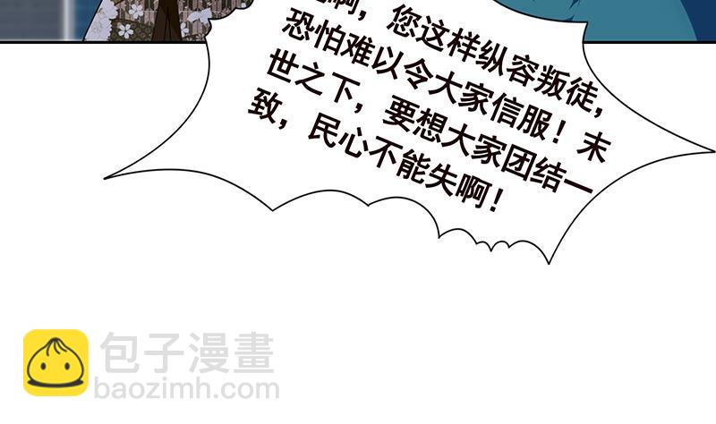 第340话 猪头和绿茶更配哦10