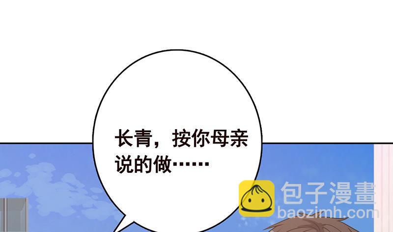 第340话 猪头和绿茶更配哦22
