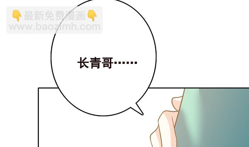 第340话 猪头和绿茶更配哦34