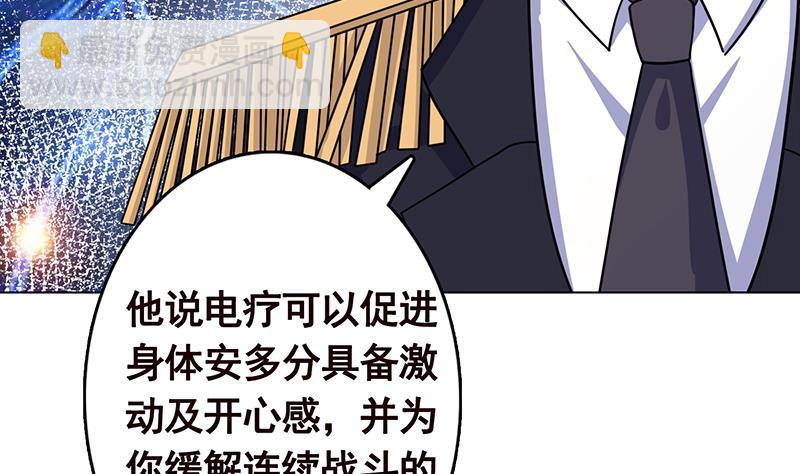 第345话 酥酥麻麻的23