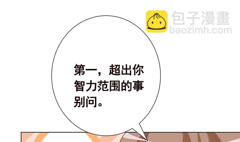 第345话 酥酥麻麻的43