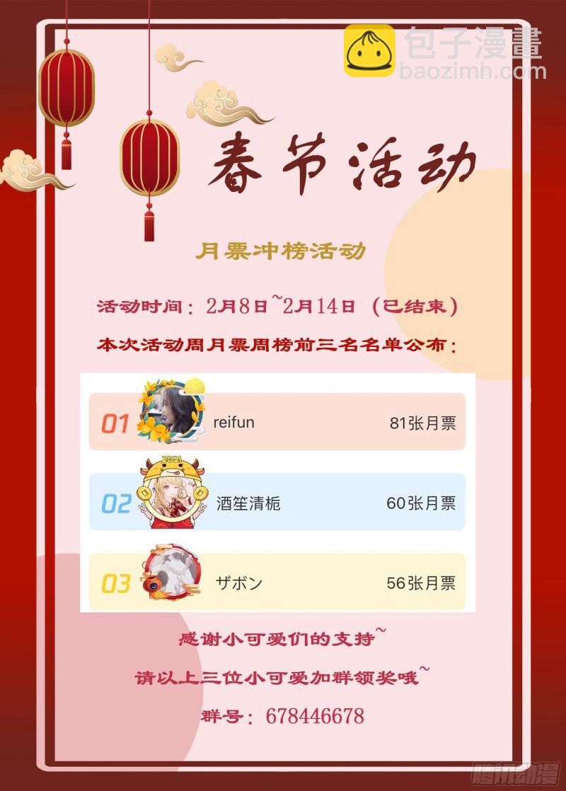 第345话 酥酥麻麻的65