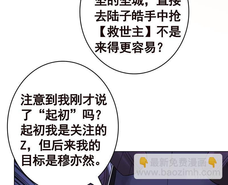 第348话 你们的世界没有我65