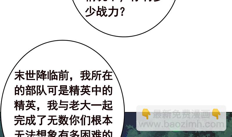 第375话 我就是那么强大26