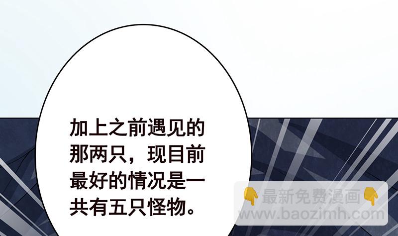 第381话 看不见的安全通道1