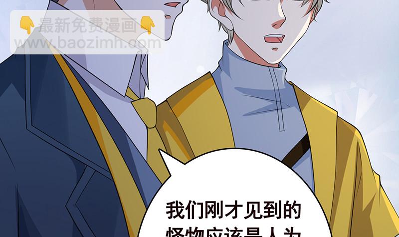 第381话 看不见的安全通道27