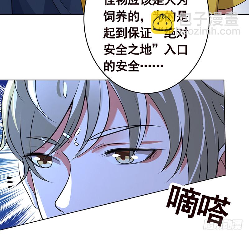 第381话 看不见的安全通道28