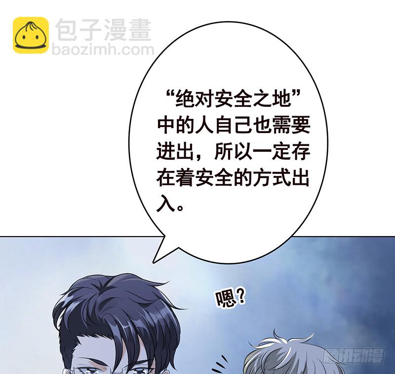 第381话 看不见的安全通道29