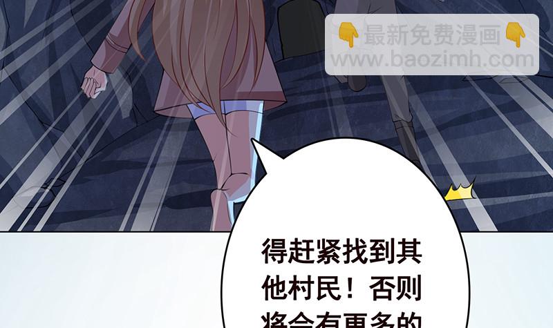 第381话 看不见的安全通道3