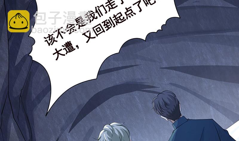 第381话 看不见的安全通道45