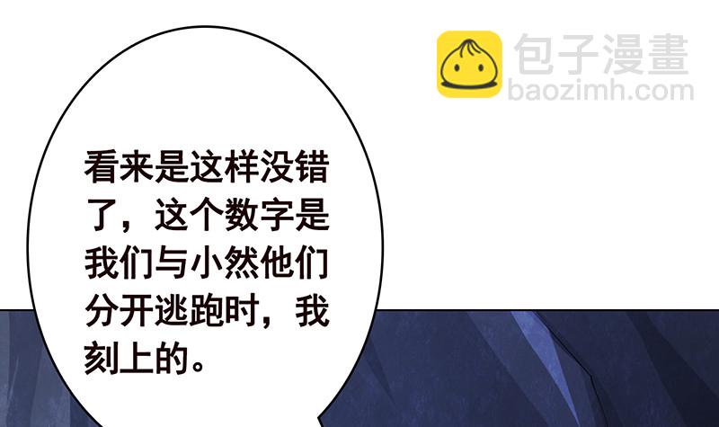 第381话 看不见的安全通道52