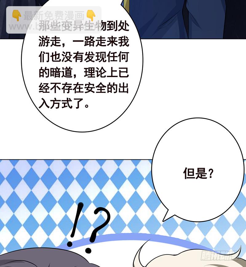 第381话 看不见的安全通道54