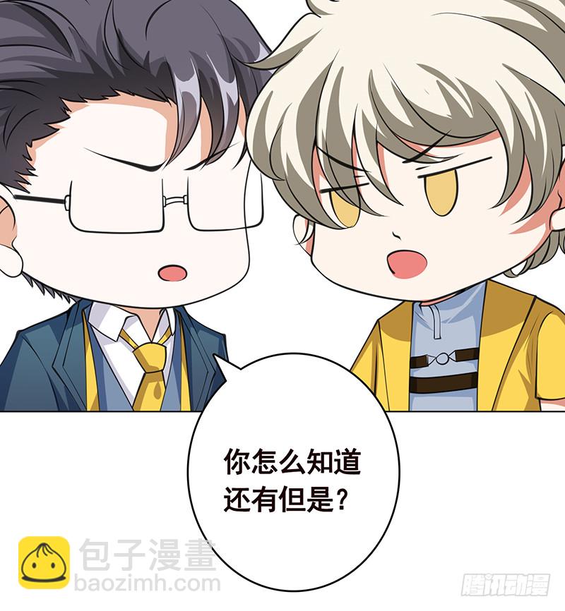 第381话 看不见的安全通道55
