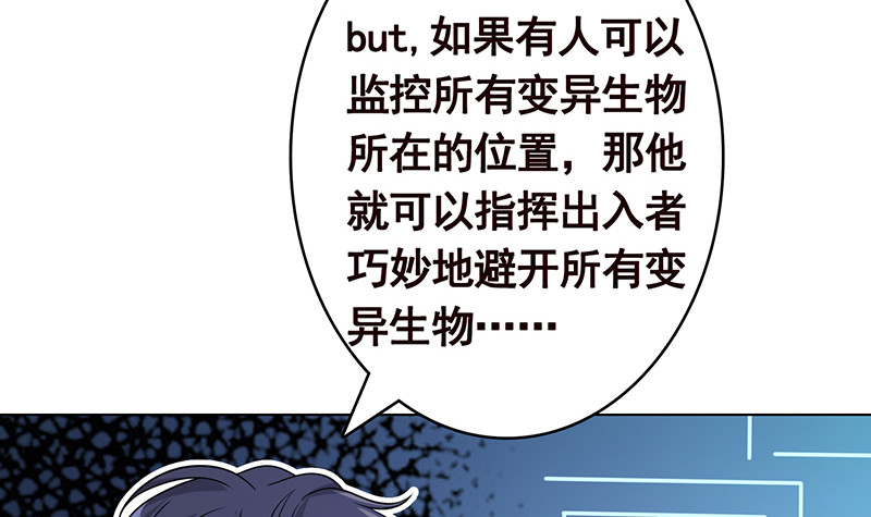 第381话 看不见的安全通道61